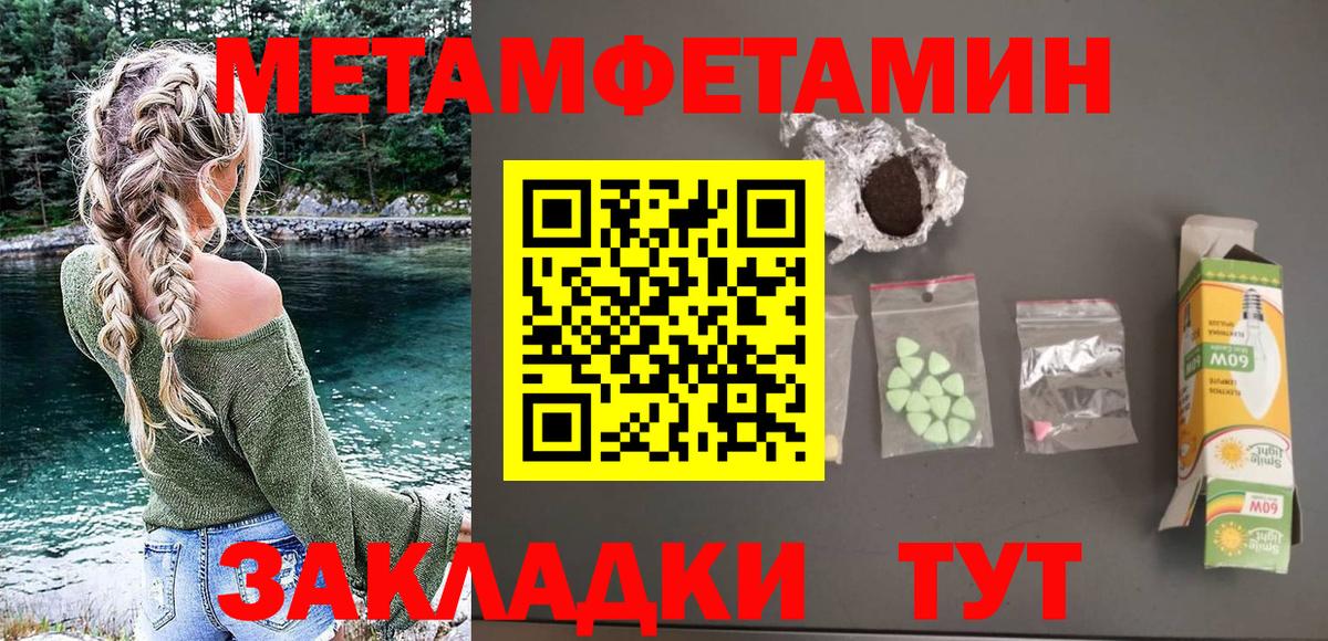 Междуреченск  АМФЕТАМИН Розовый  Amphetamine  Вход с VPN 