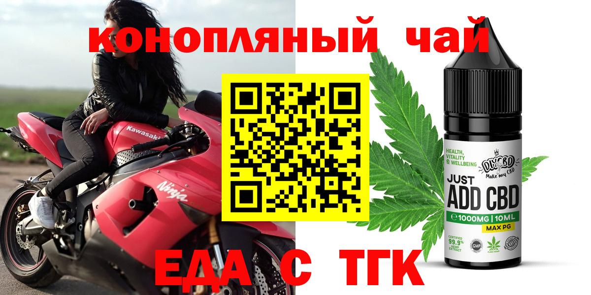 Междуреченск  Canna-Cookies конопля  Вход с VPN 