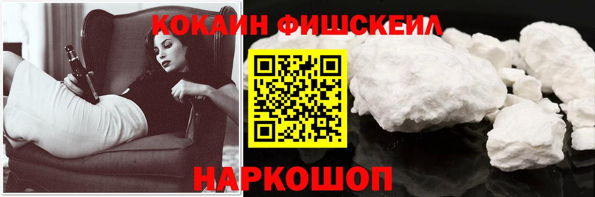 Cocaine Перу Междуреченск
