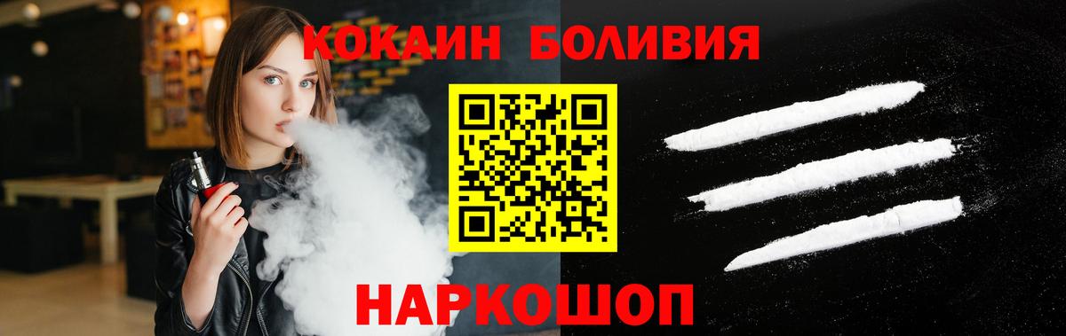 Междуреченск  Cocaine 99%  Вход с VPN  Кокаин Эквадор 