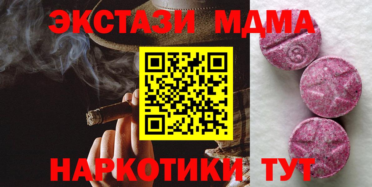 Ecstasy 280мг Междуреченск