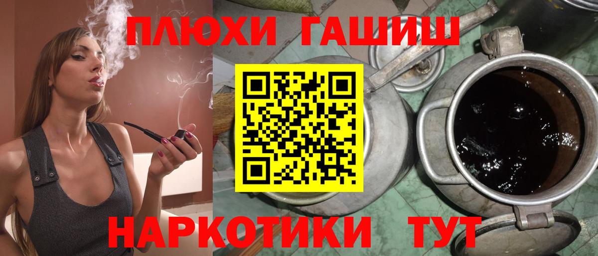 ГАШ VHQ Междуреченск