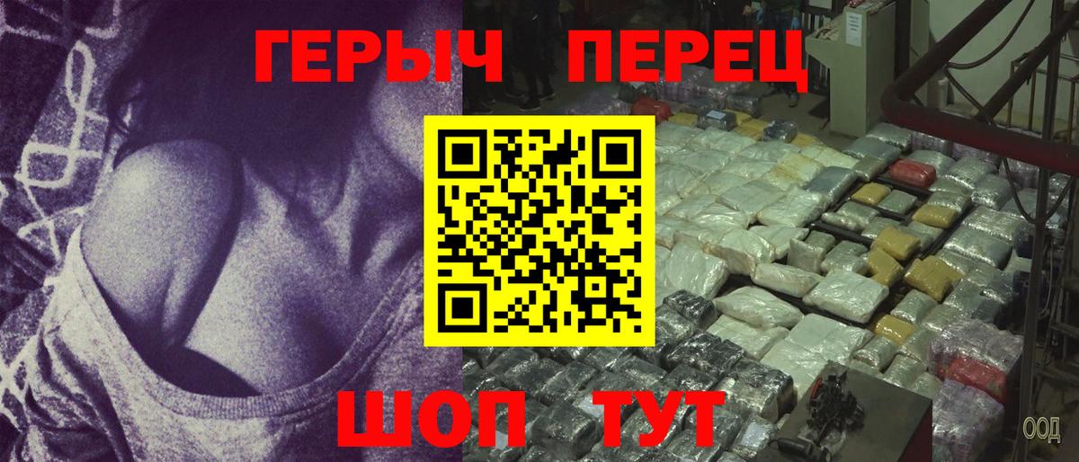Междуреченск  Героин Heroin  Вход с VPN 
