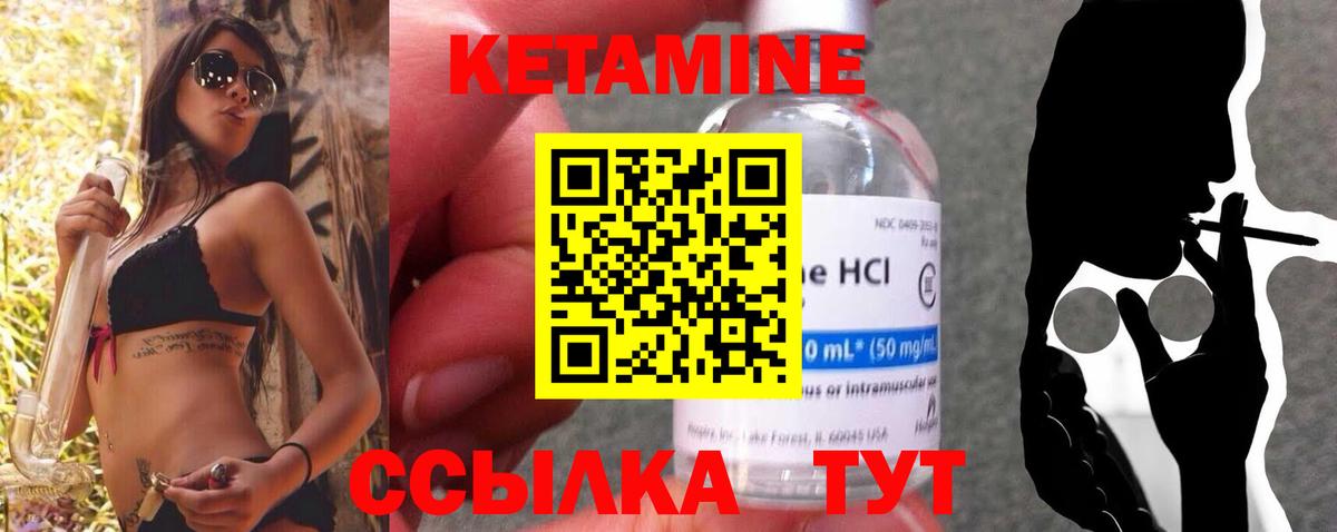 Междуреченск  КЕТАМИН VHQ  Кетамин ketamine  Вход с VPN 