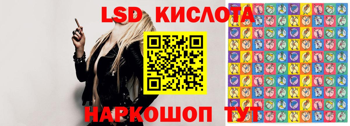 ЛСД экстази  LSD-25 экстази кислота  Вход с VPN  Лсд 25 экстази ecstasy  Междуреченск 