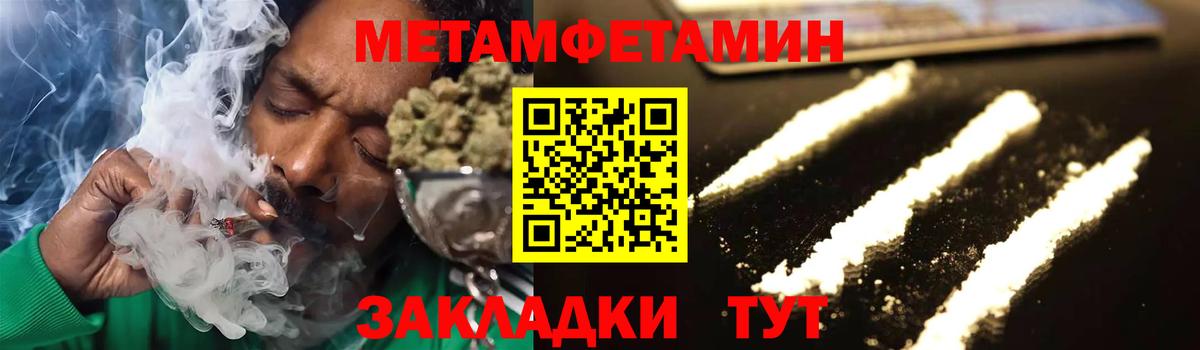 Метамфетамин пудра Междуреченск