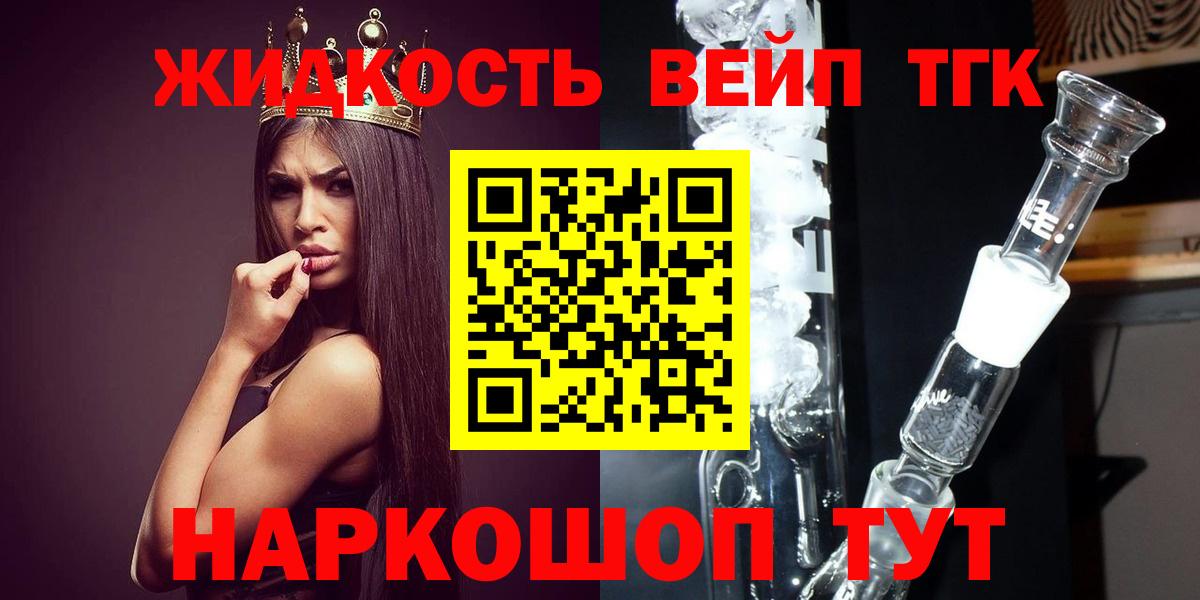 Дистиллят ТГК THC oil  Вход с VPN  Междуреченск 